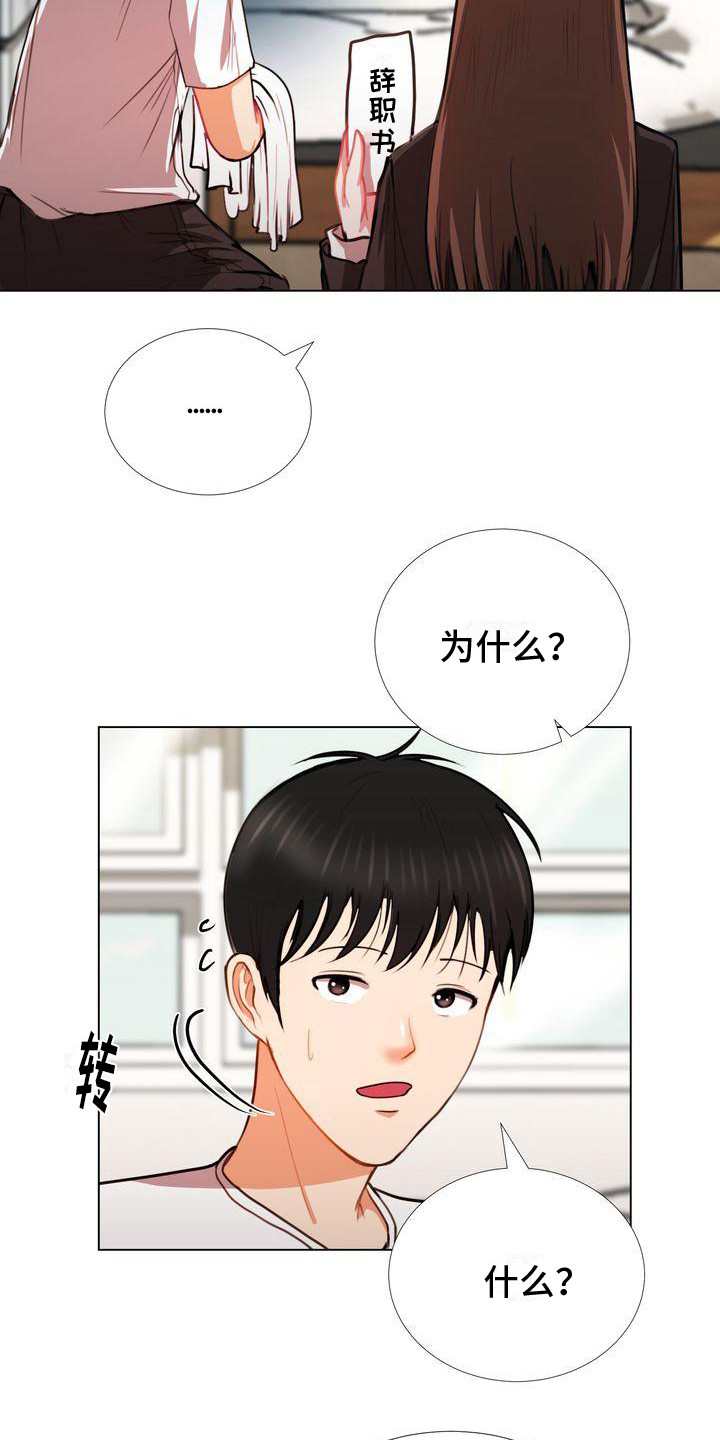第7章：找上门15