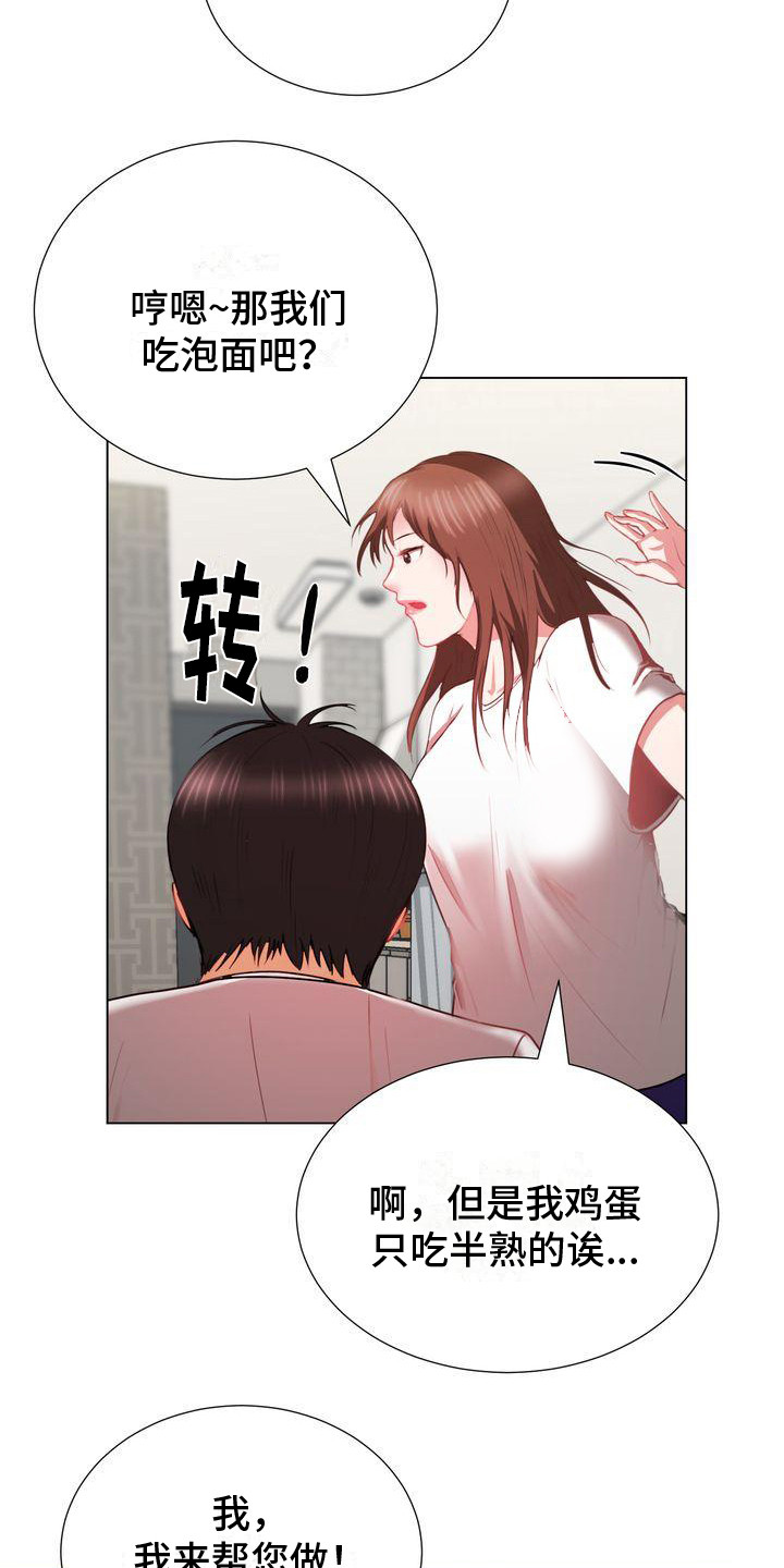 第9章：厨艺5