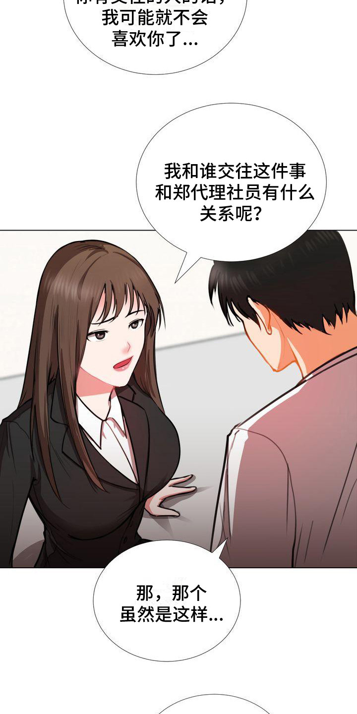 第8章：很满意你6