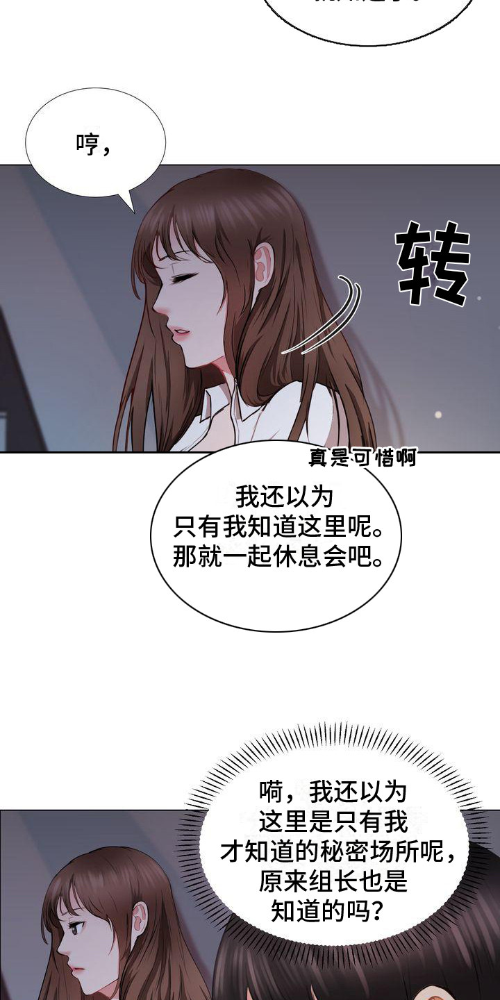 第3章：秘密场所17
