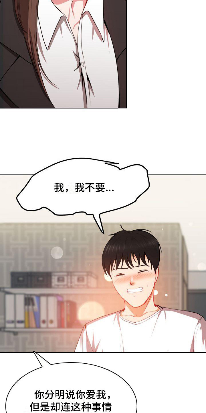 第8章：很满意你18