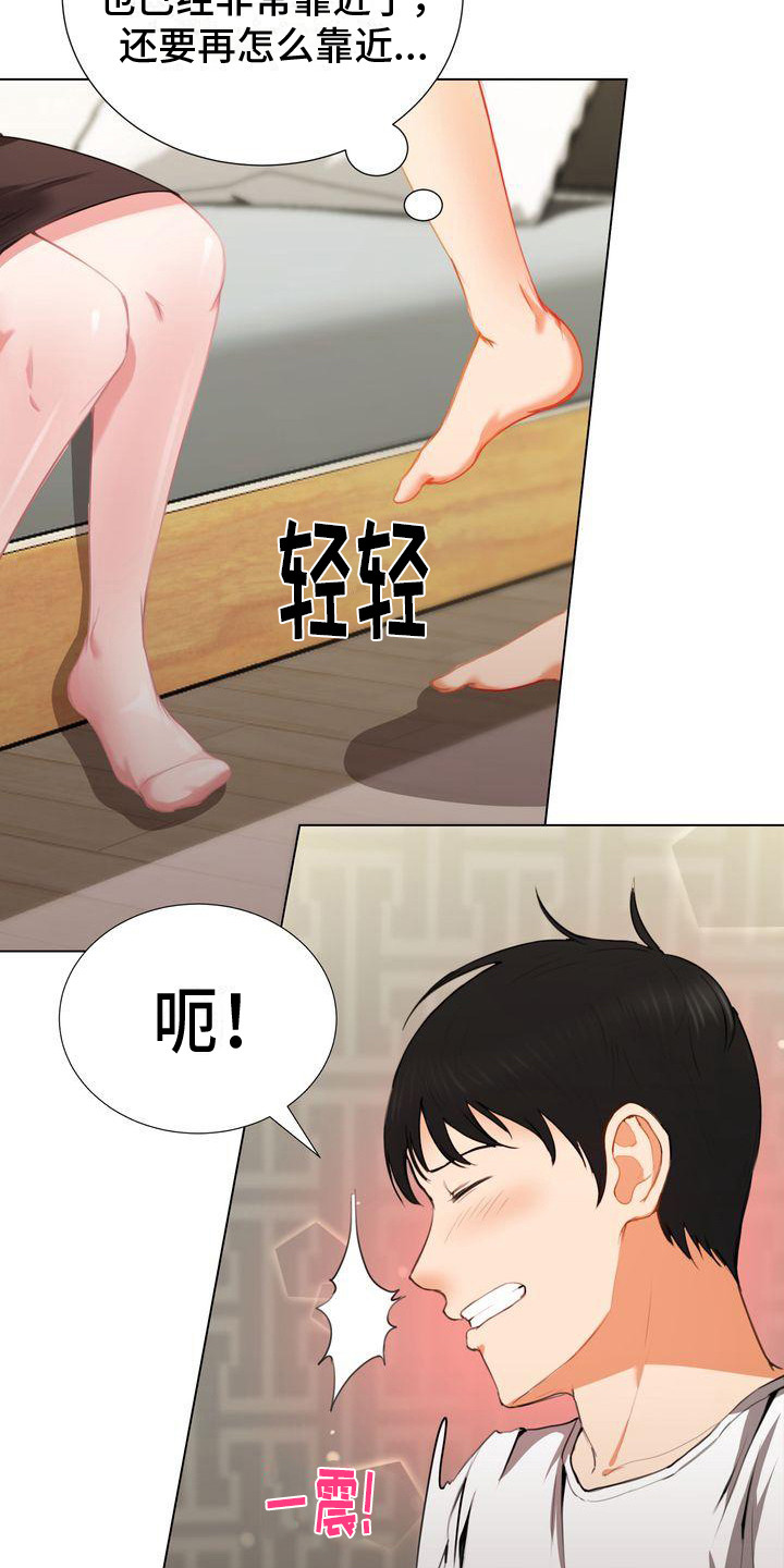 第8章：很满意你14