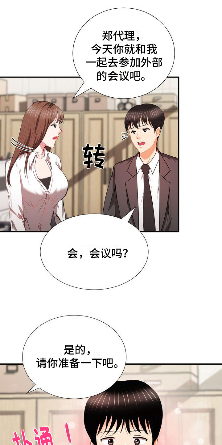 第10章：接管15