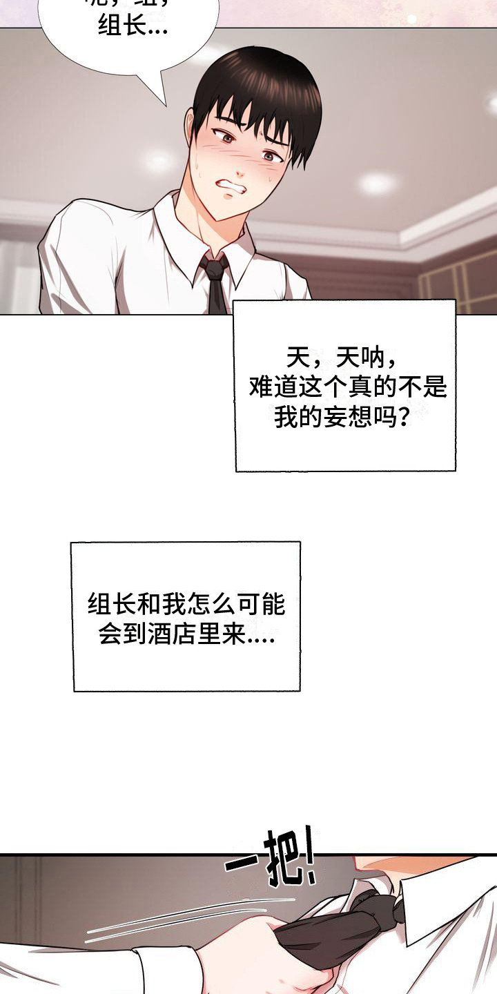 第2章：默默喜欢19