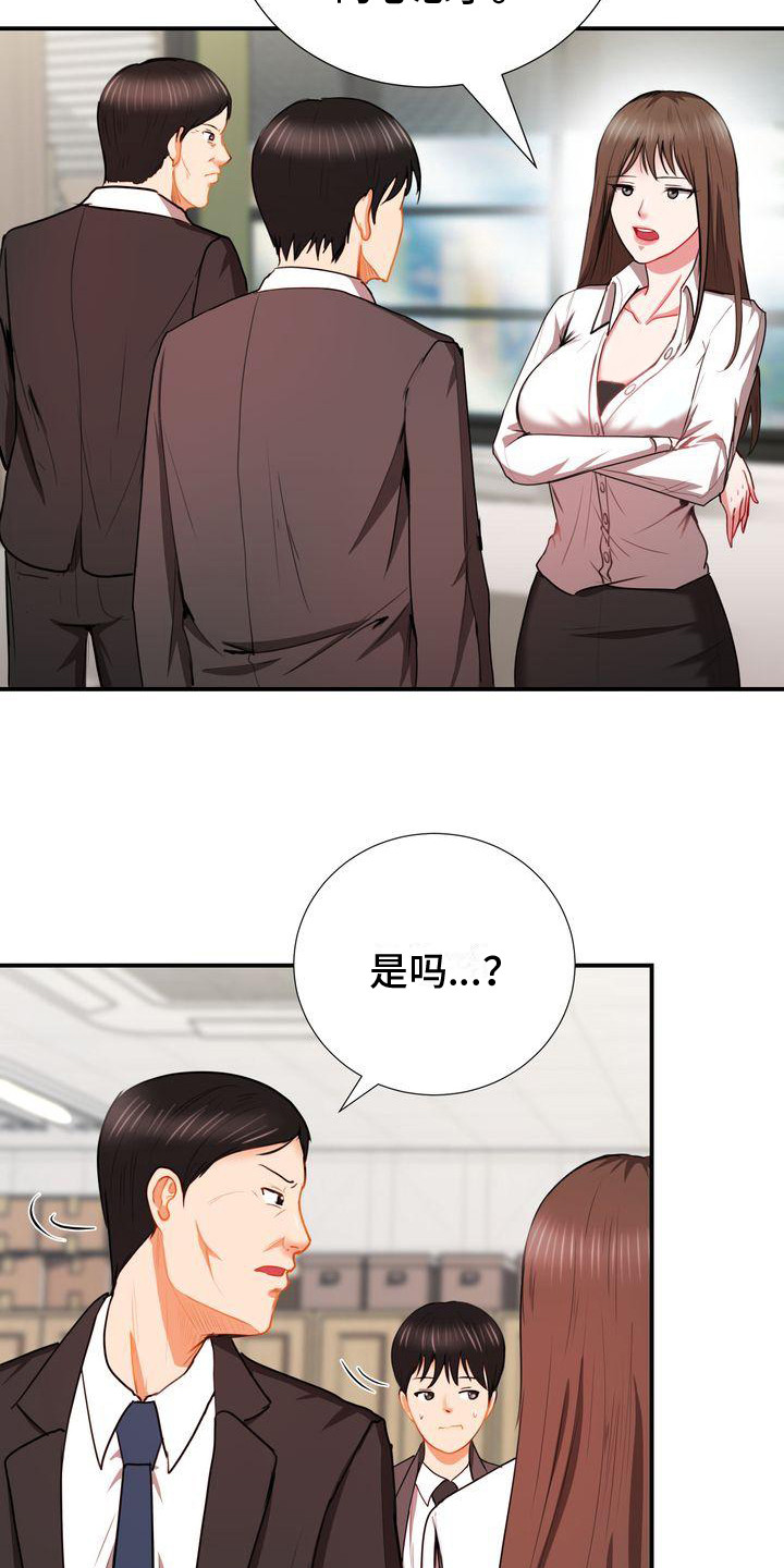 第10章：接管13