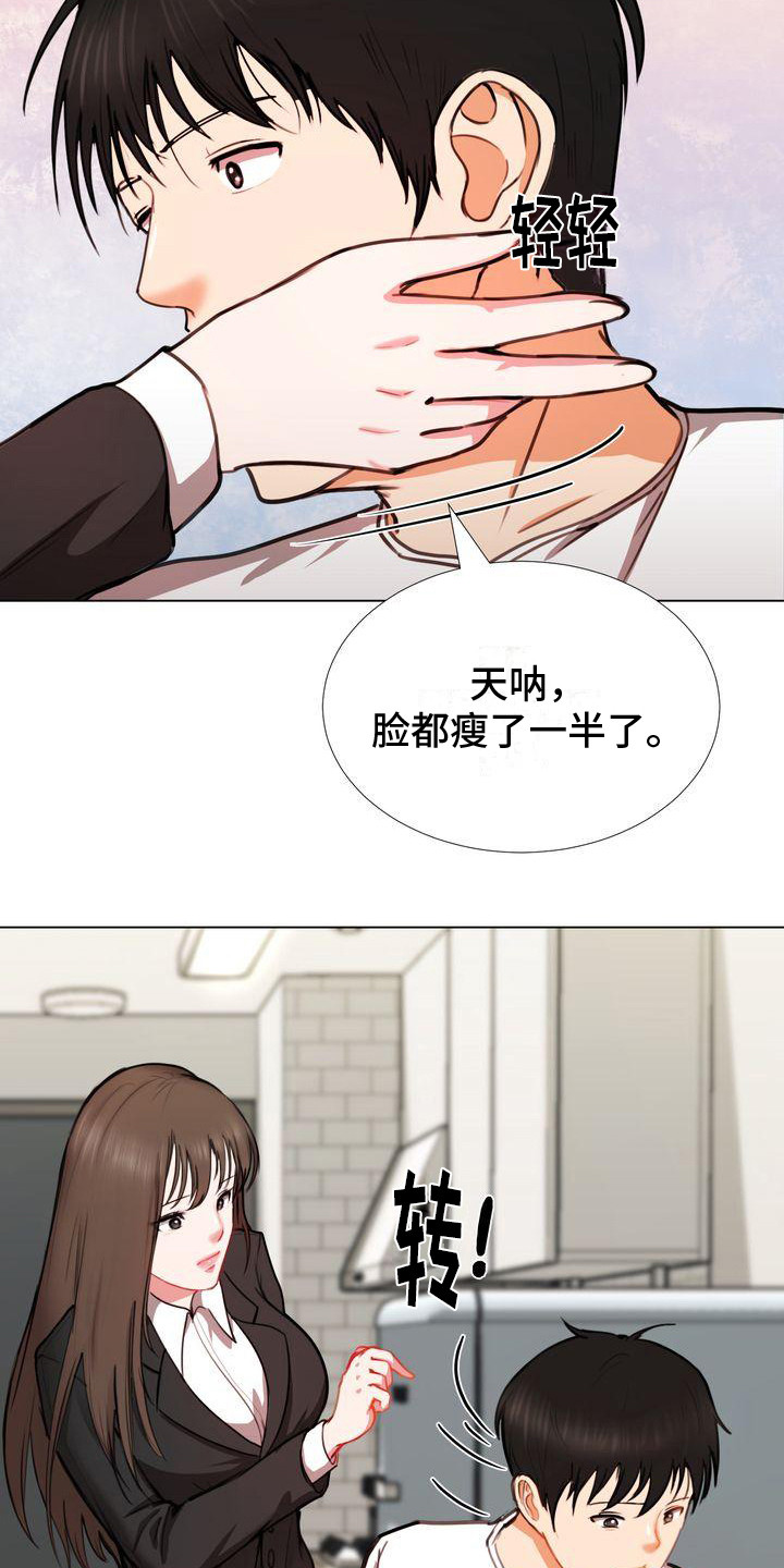第7章：找上门17