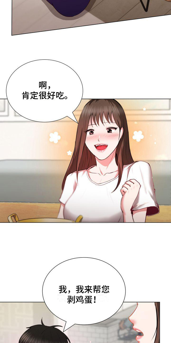 第9章：厨艺8