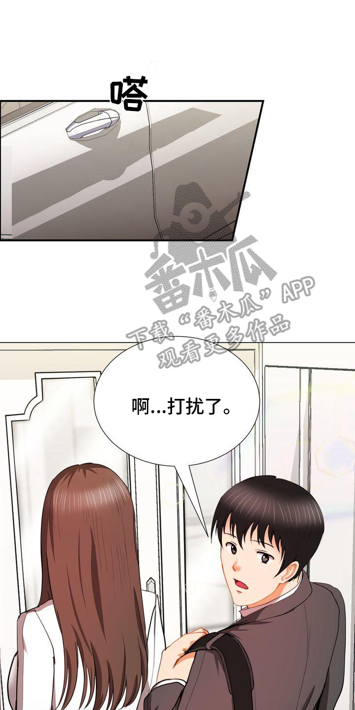第11章：很着急13