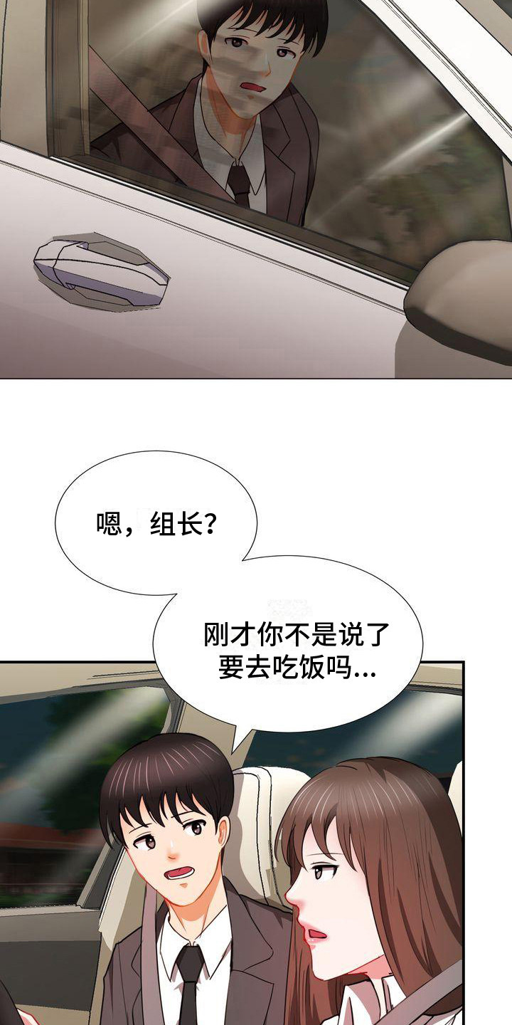 第11章：很着急11
