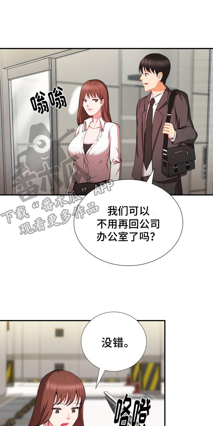 第11章：很着急7