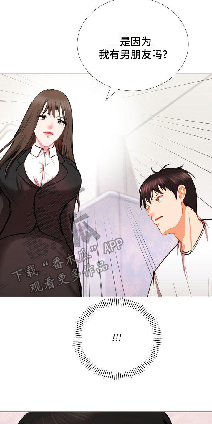 第7章：找上门16