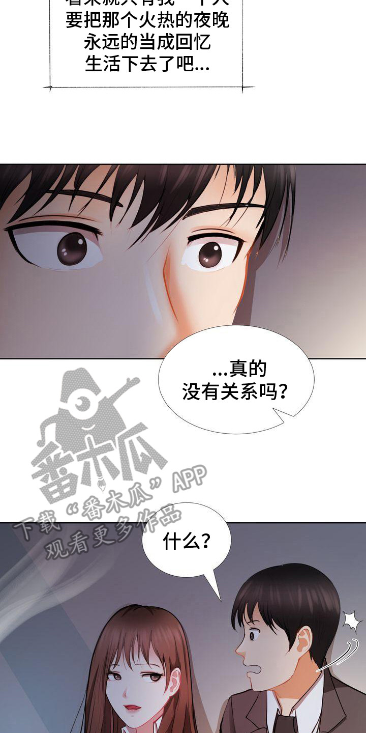 第4章：没关系13