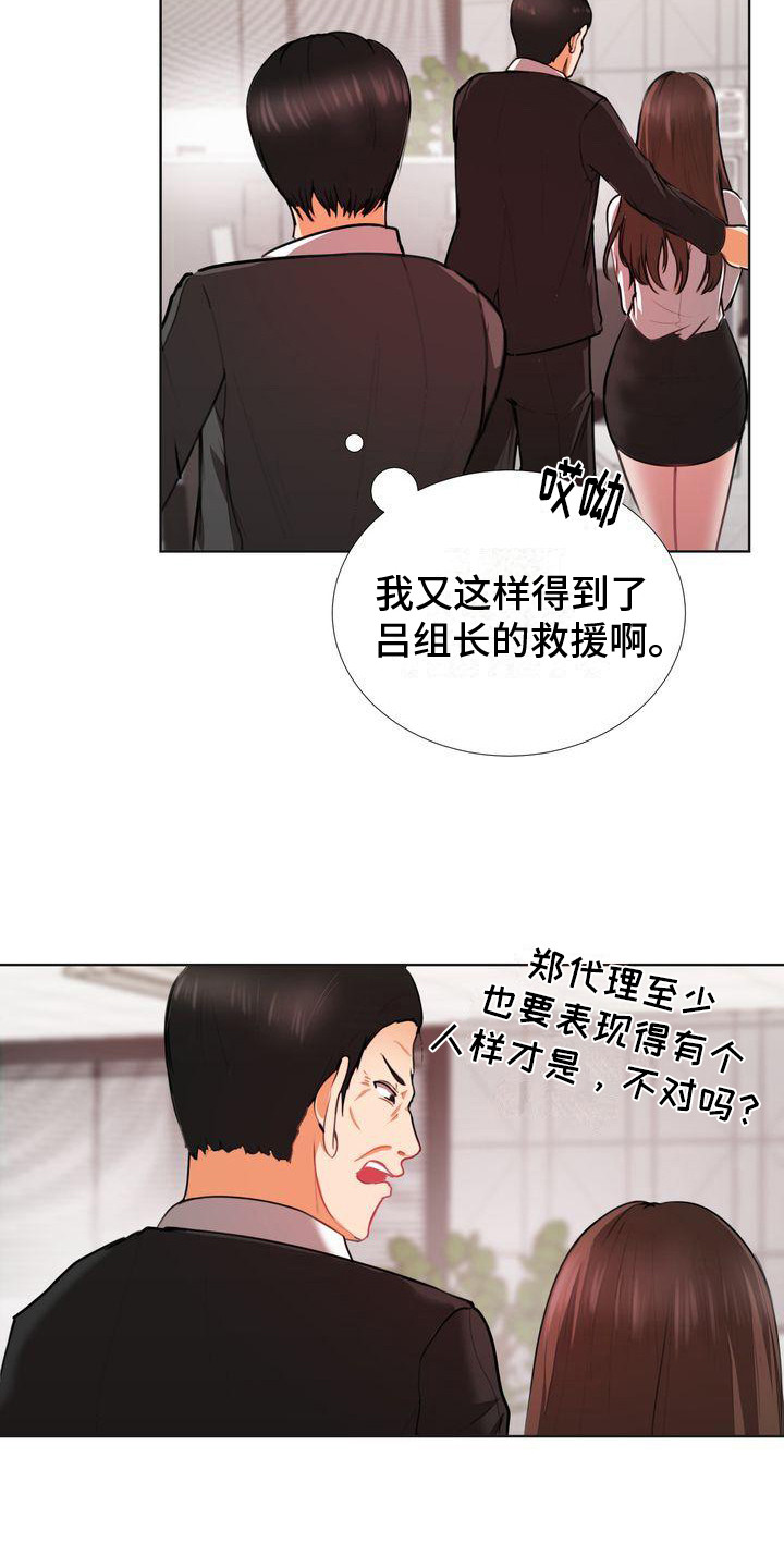 第3章：秘密场所6