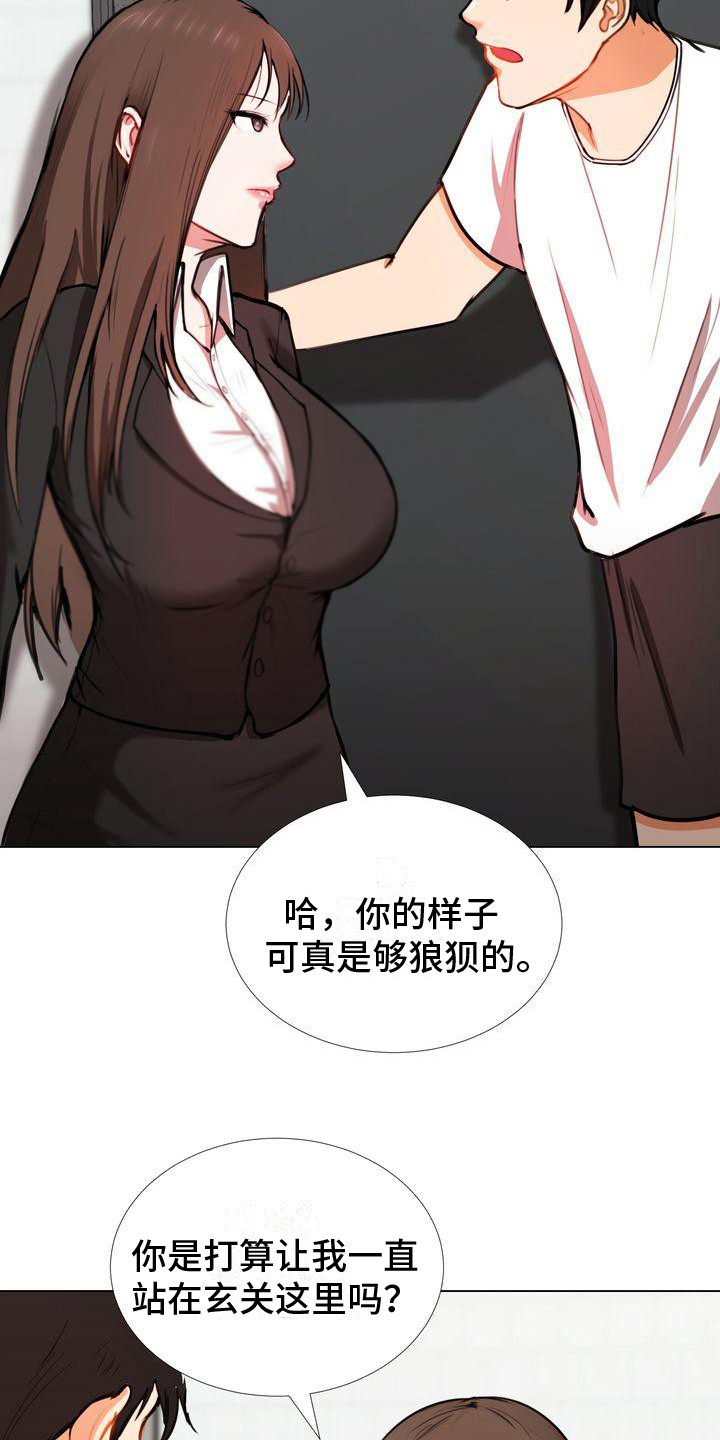 第7章：找上门5