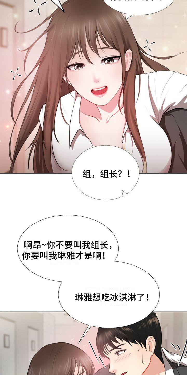 第1章：组长3