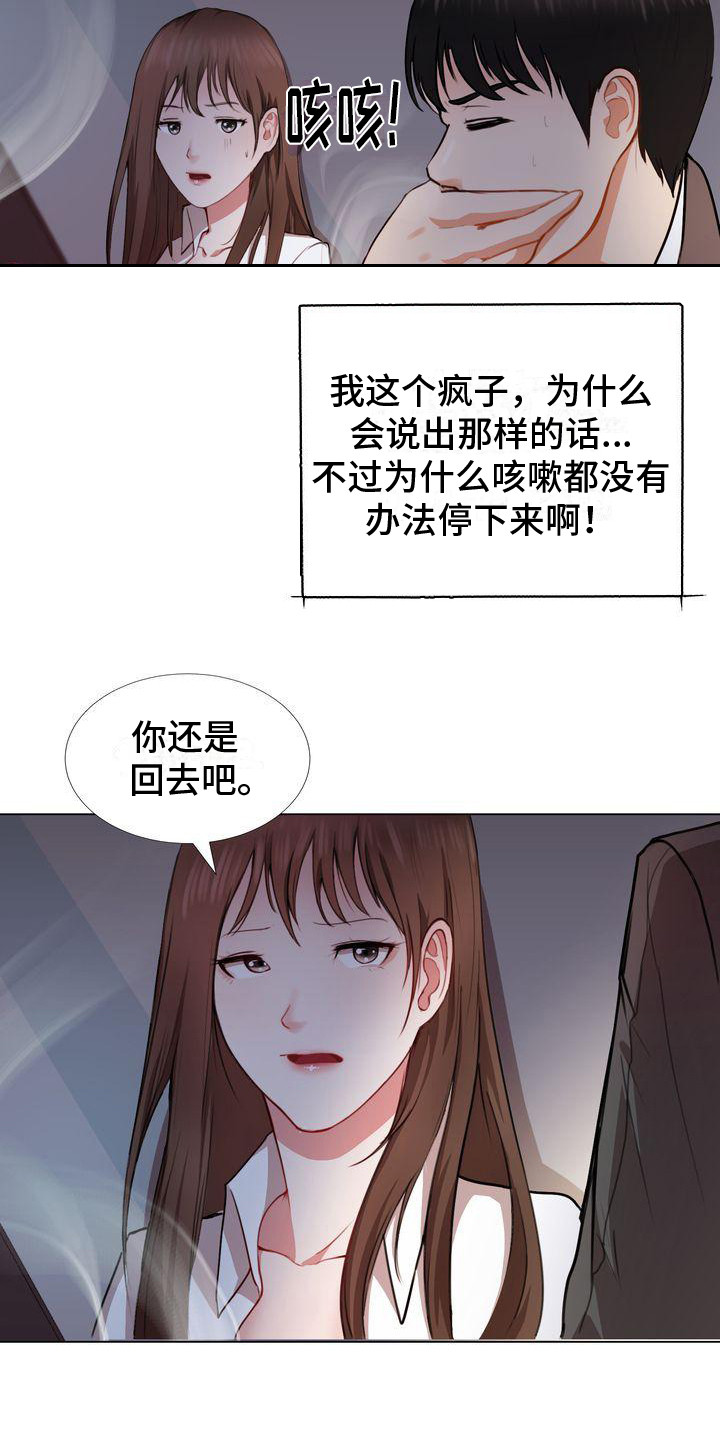 第4章：没关系5