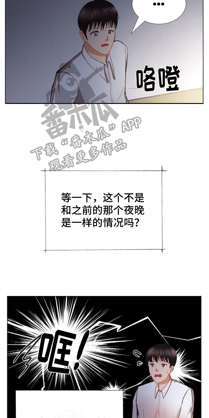 第5章：在等你16