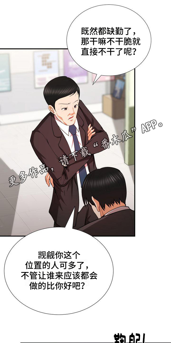 第10章：接管4