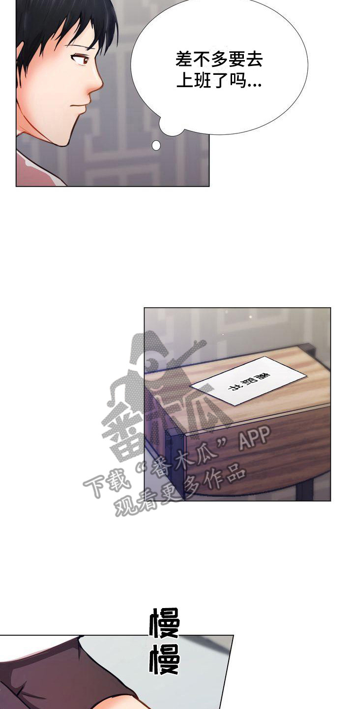 第6章：下决心13