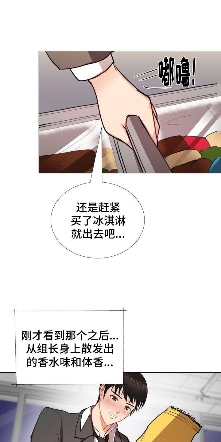 第2章：默默喜欢15