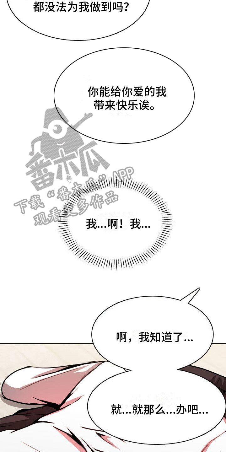 第8章：很满意你19