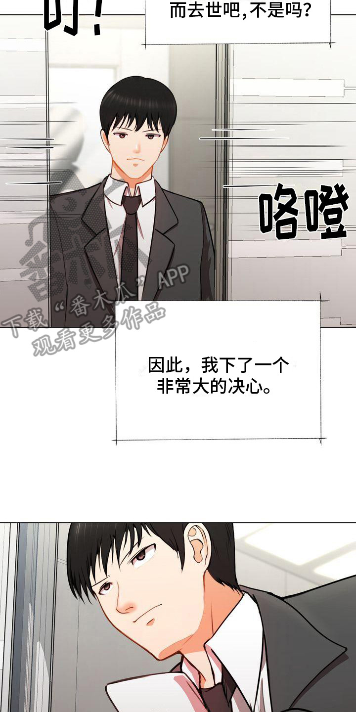 第6章：下决心19