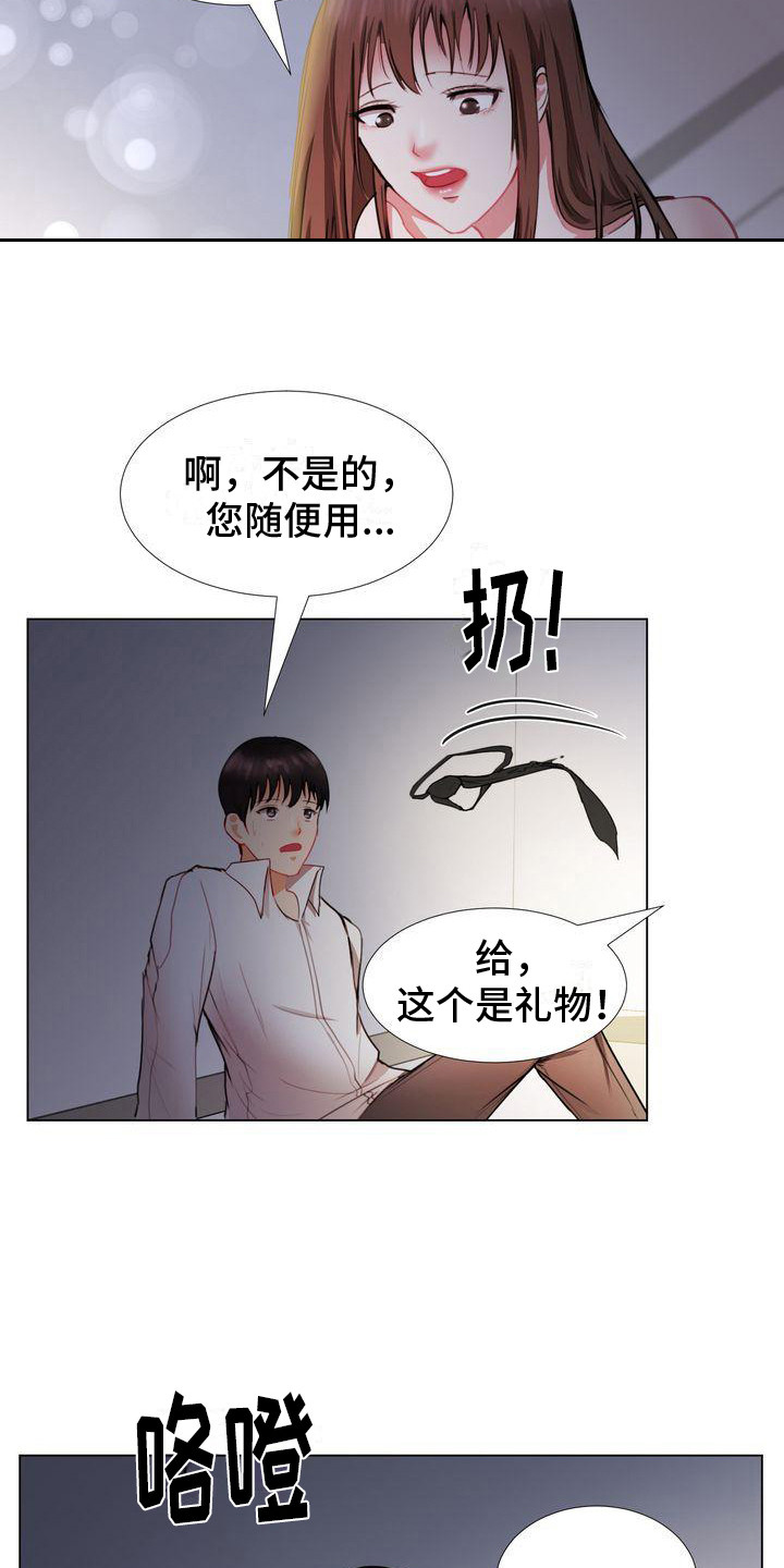 第5章：在等你15