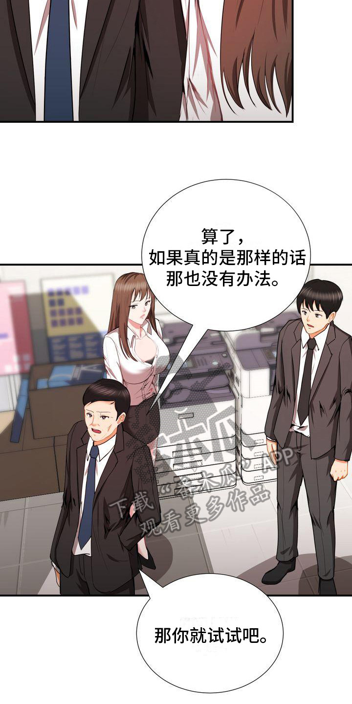 第10章：接管14