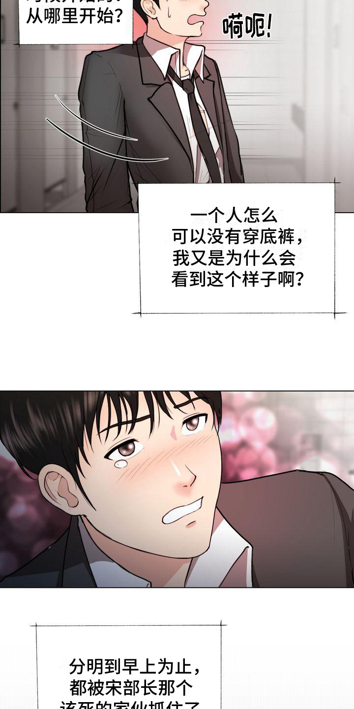 第1章：组长12