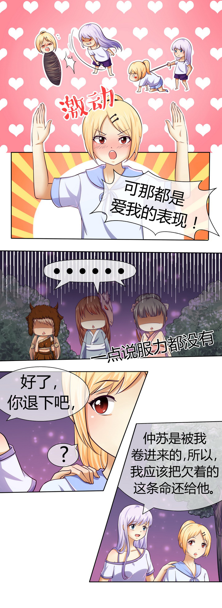 第45章：2