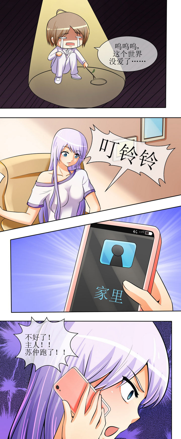 第25章：12
