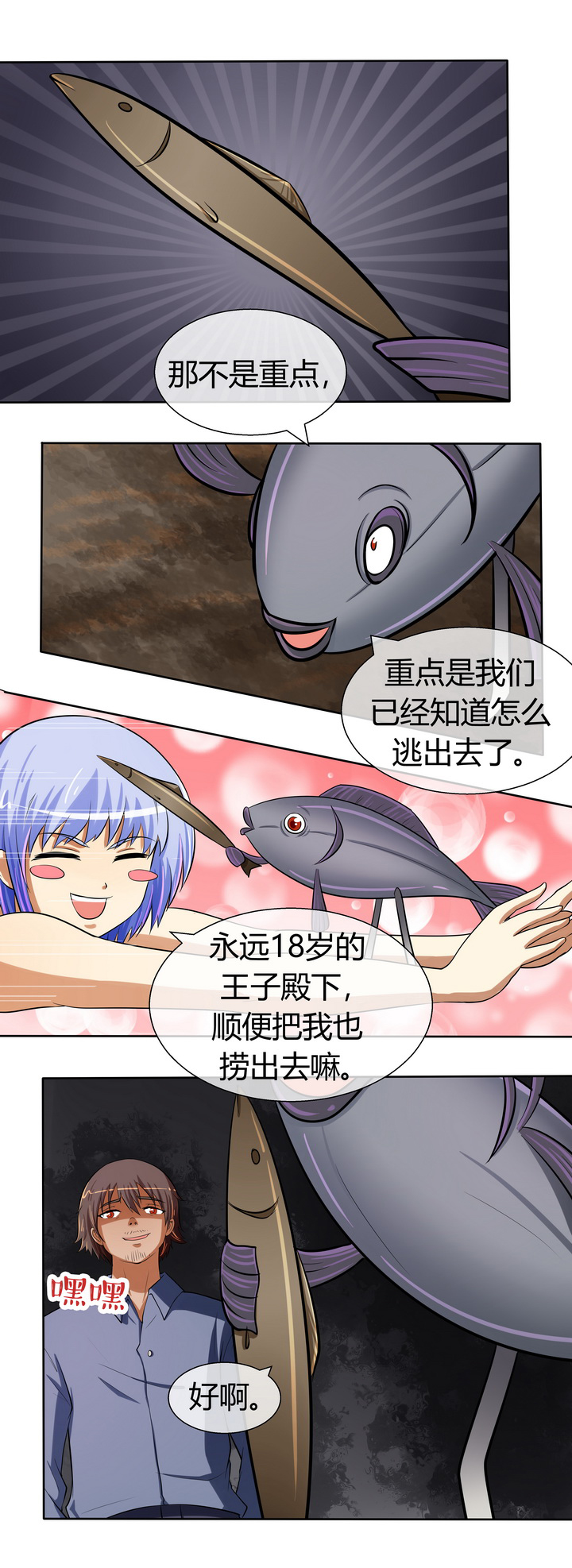 第31章：7