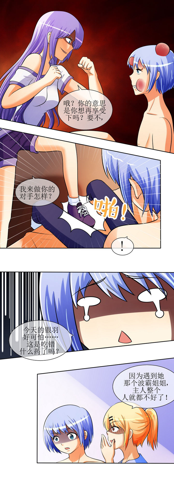 第28章：1
