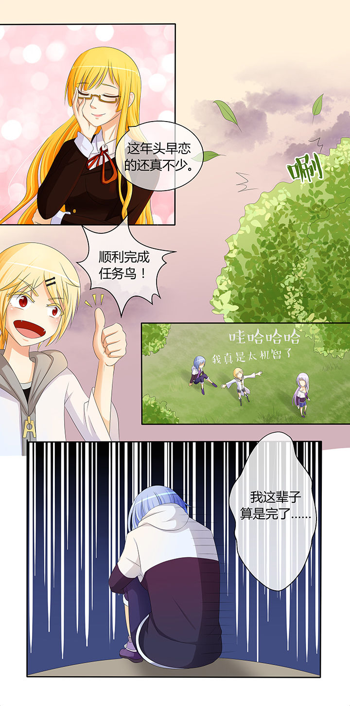 第8章：9