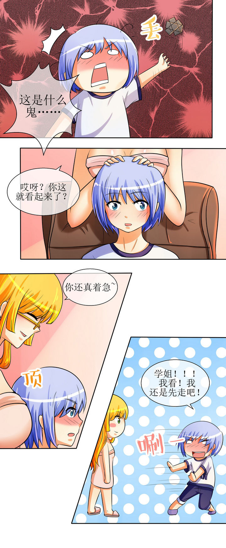 第26章：8
