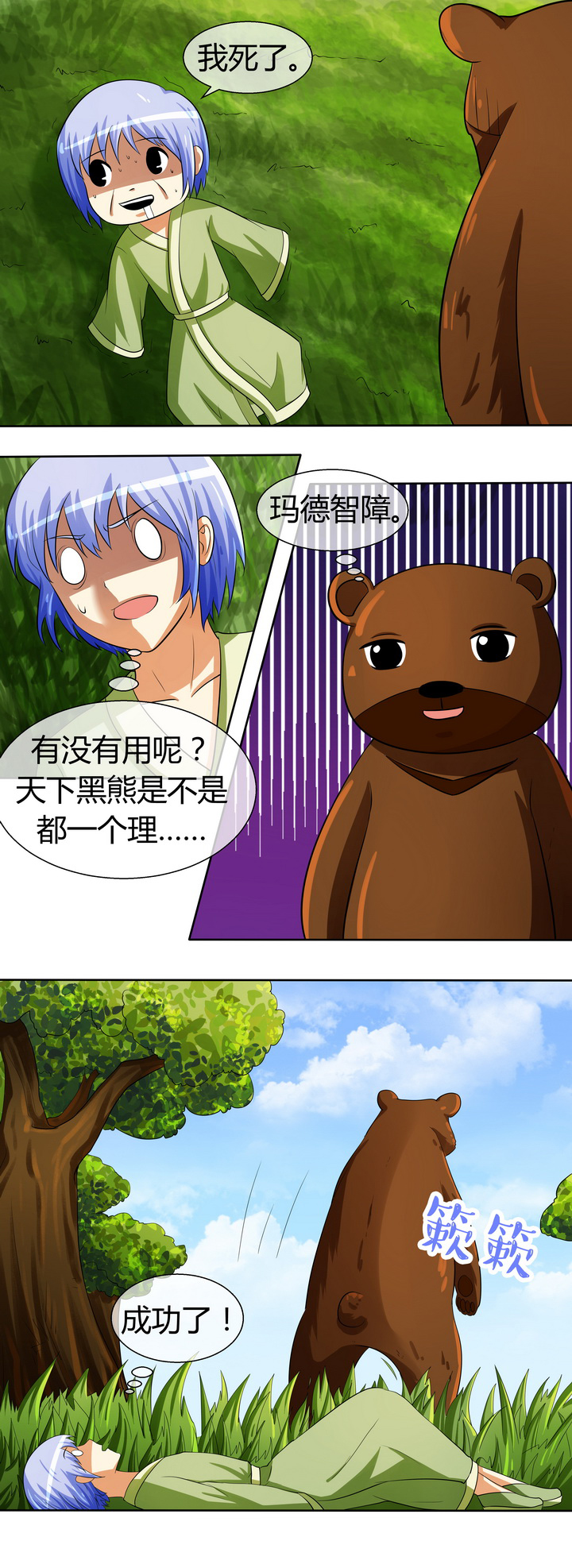 第40章：3