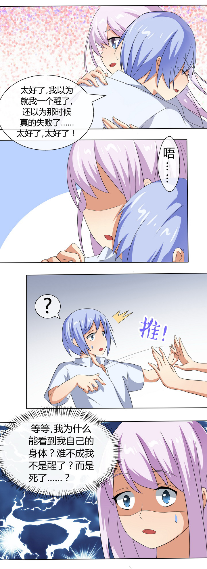第51章：4