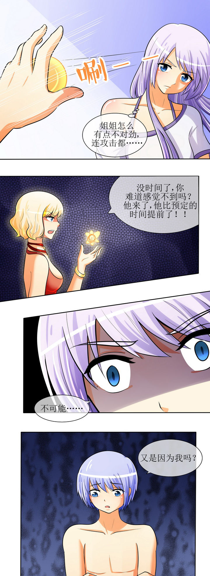 第28章：7