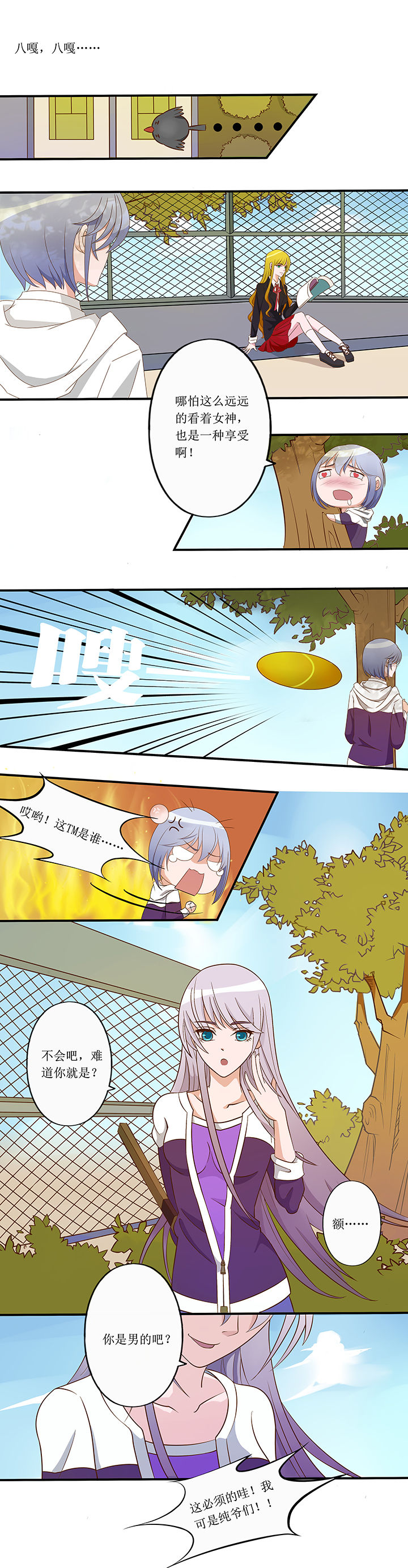 第1章：6