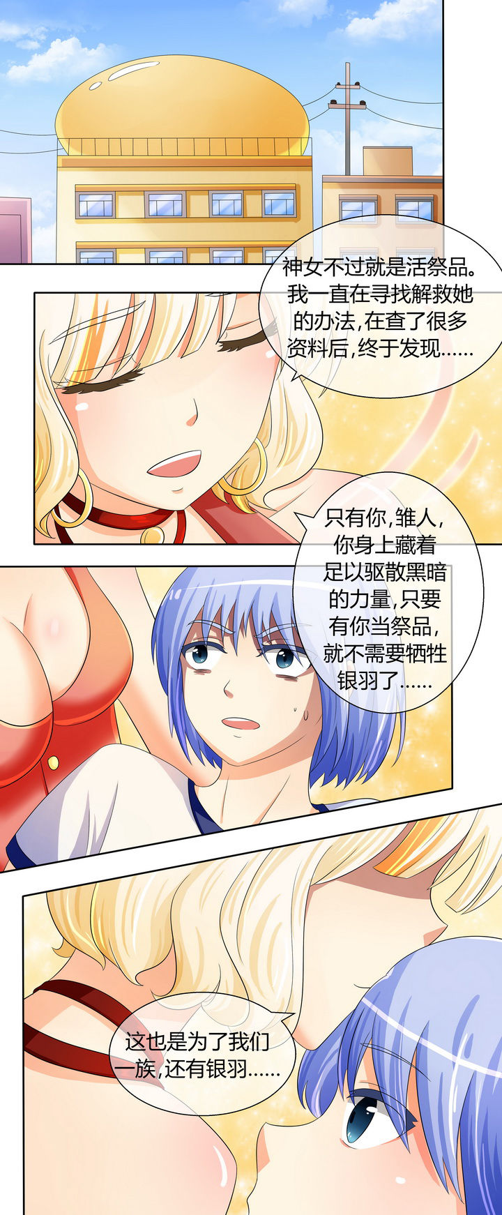 第21章：7