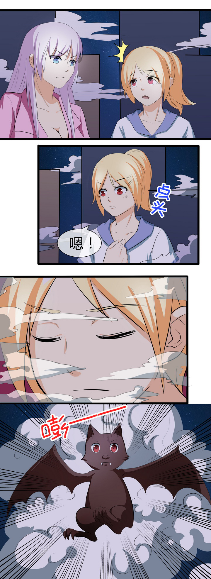 第68章：2