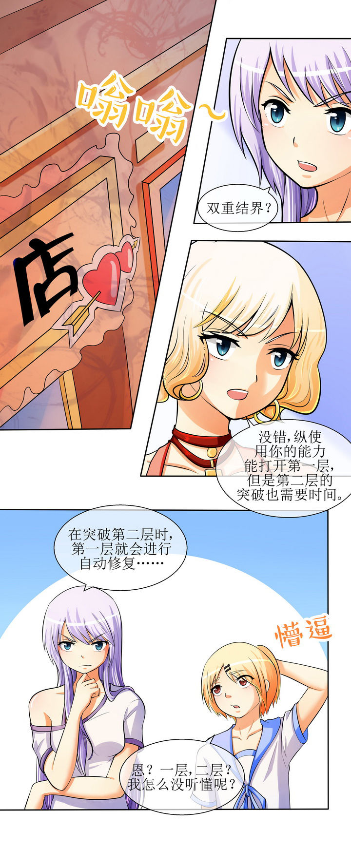 第27章：1