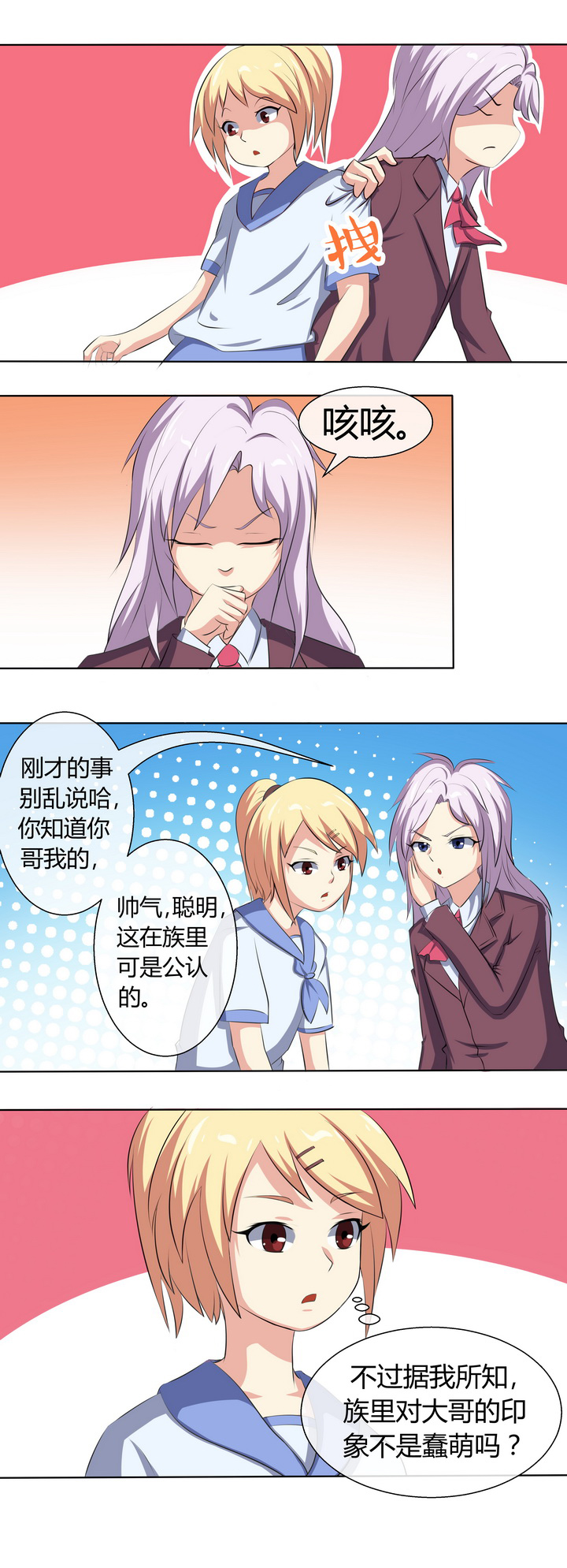 第58章：6