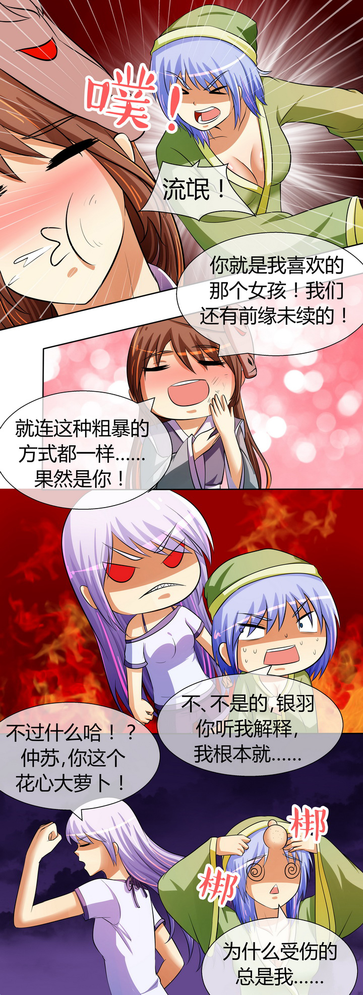 第36章：5