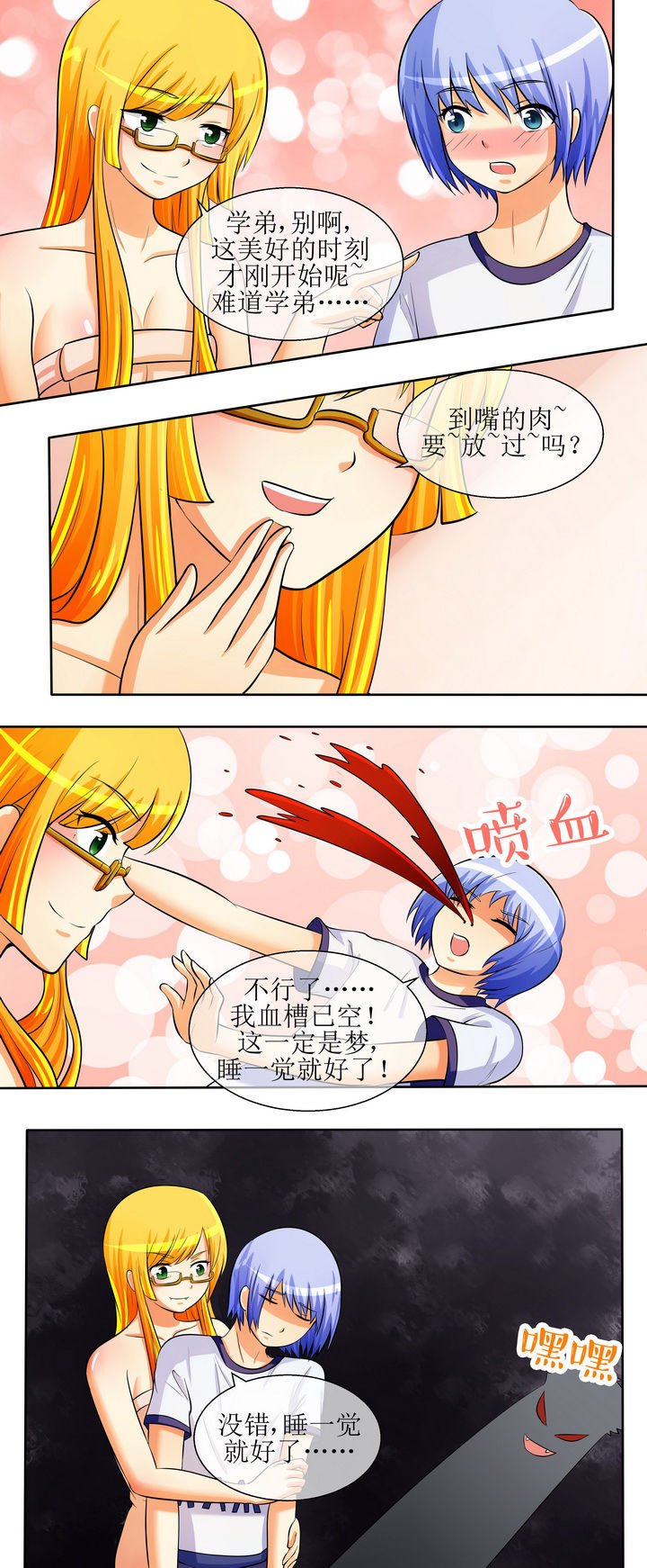 第26章：9