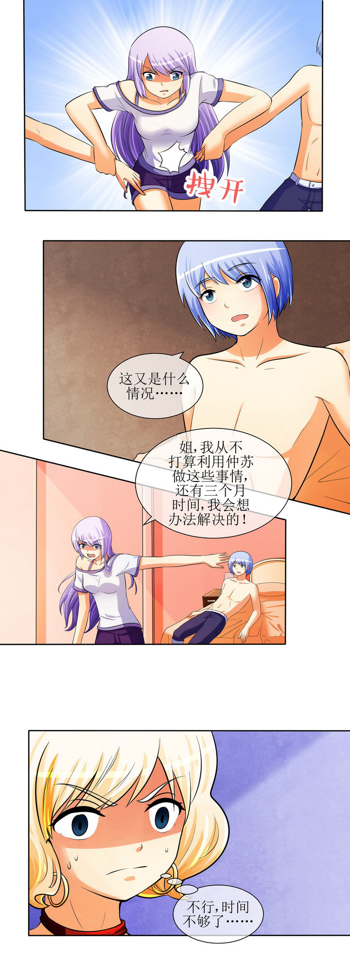 第28章：4