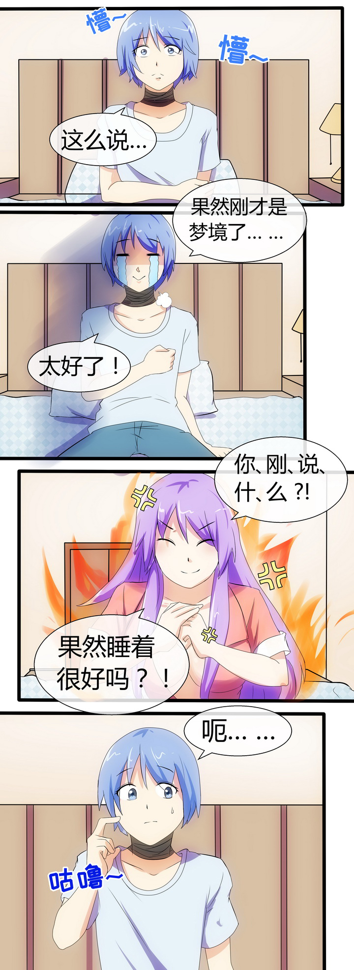 第70章：10