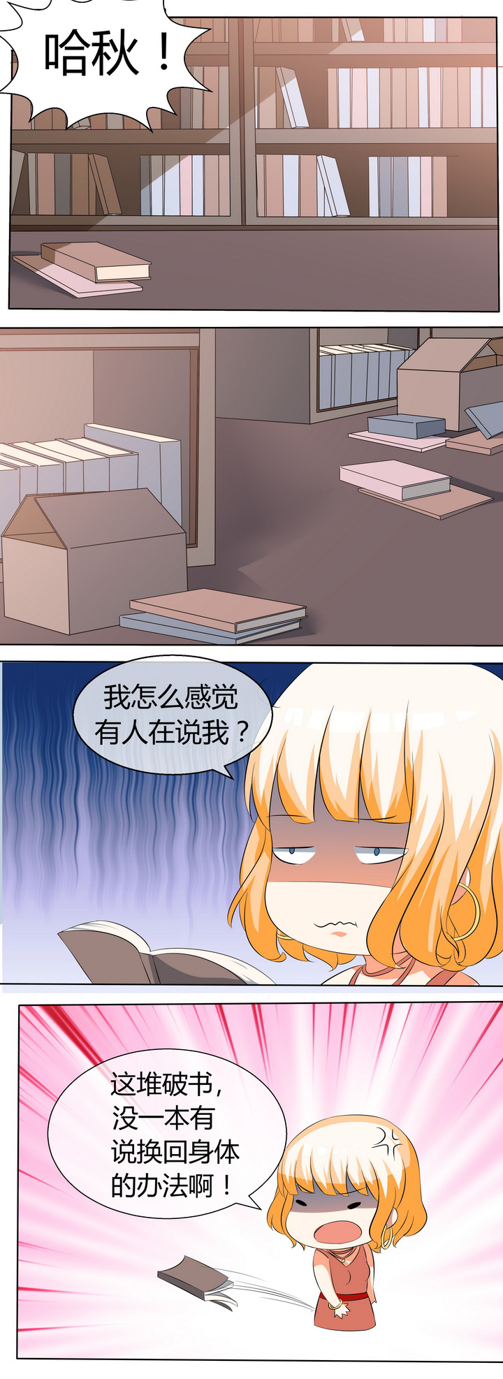 第53章：3