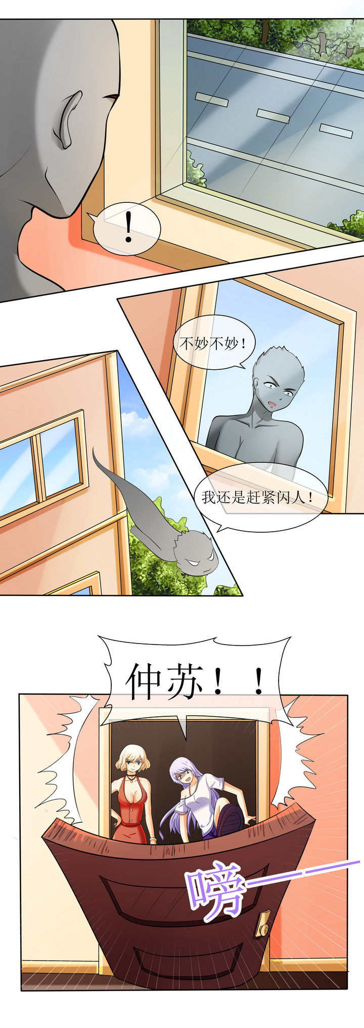 第27章：8