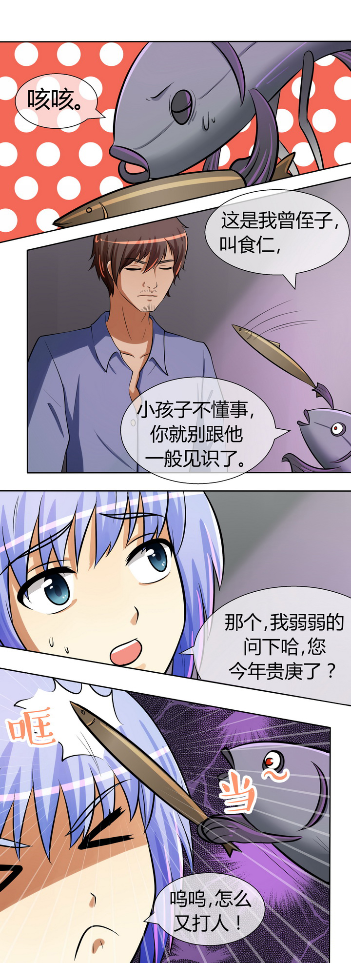第31章：4